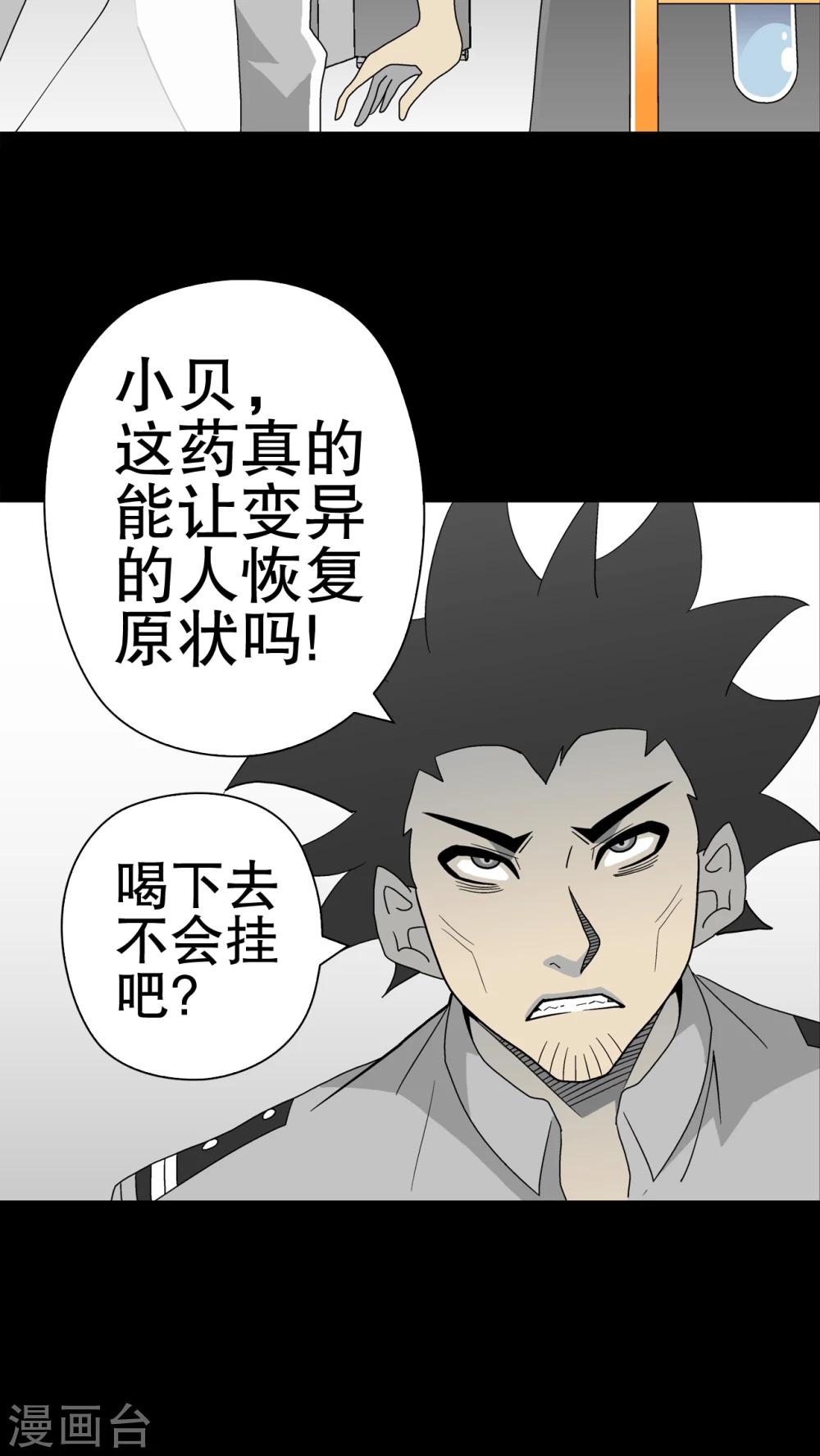 第39话 最初的邂逅-第41话