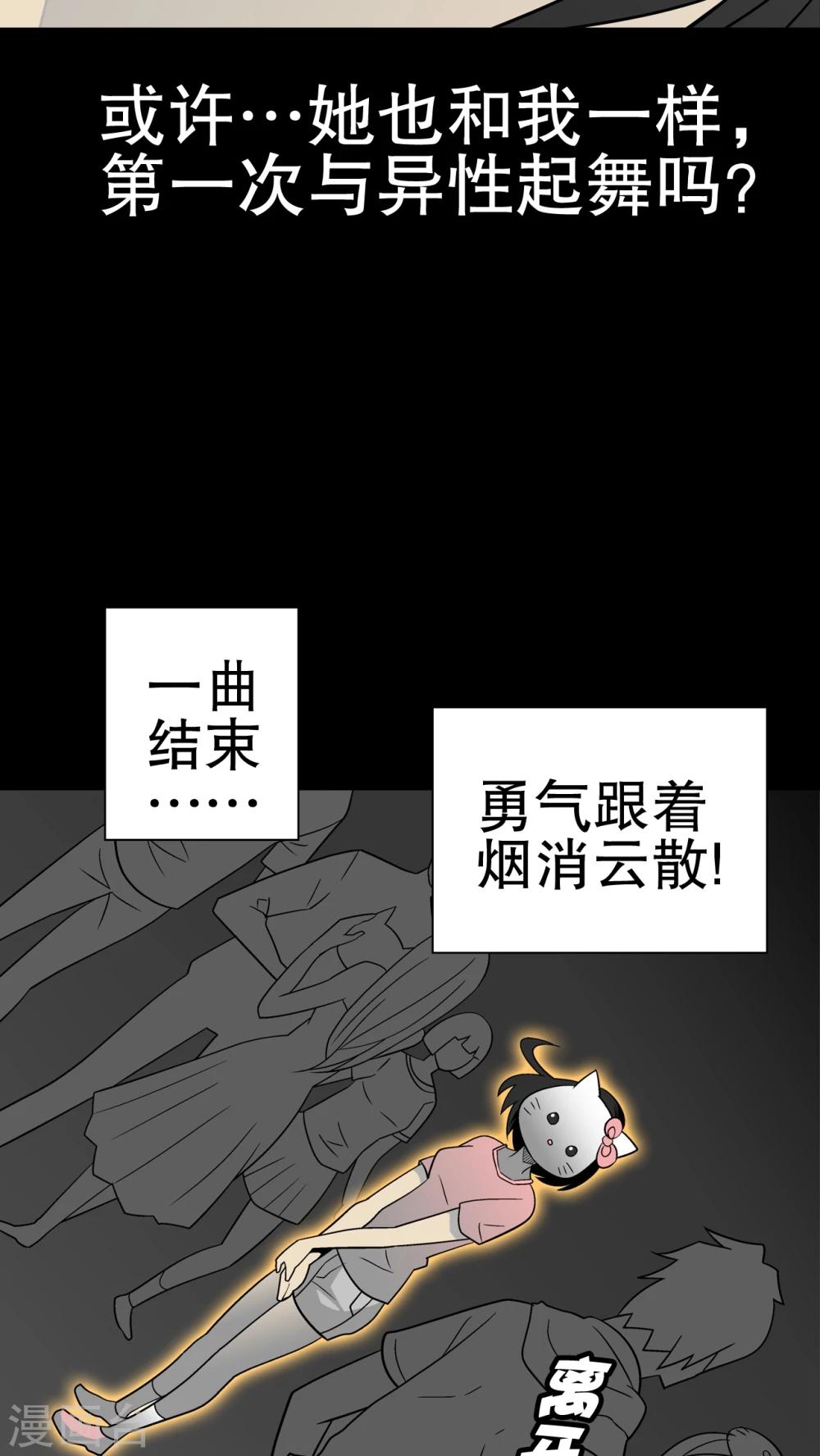 第39话 最初的邂逅-第41话