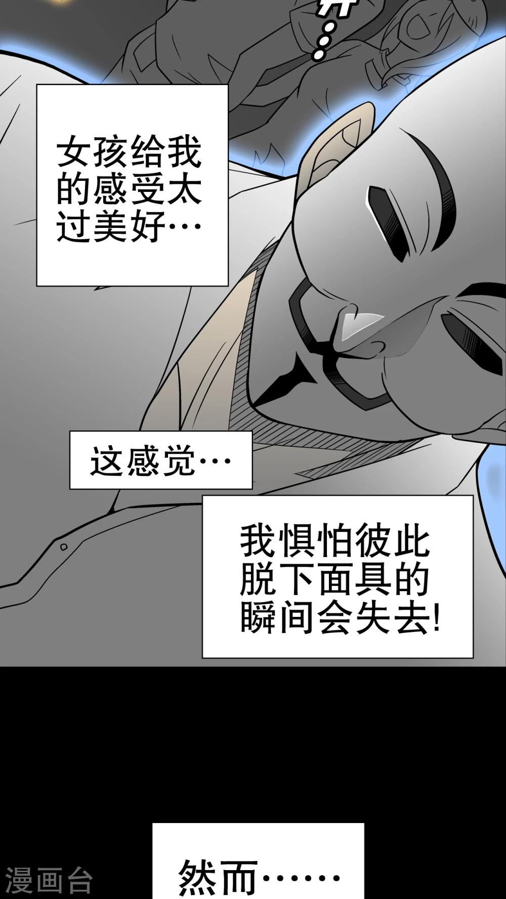 第39话 最初的邂逅-第41话