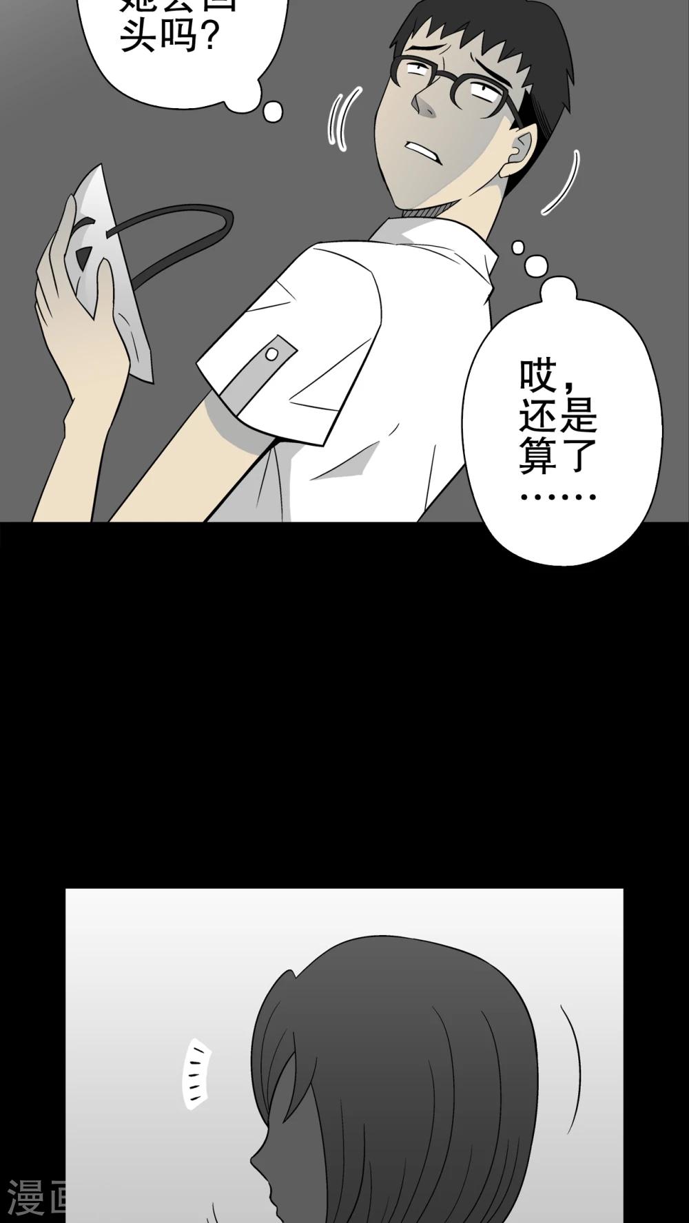 第39话 最初的邂逅-第41话