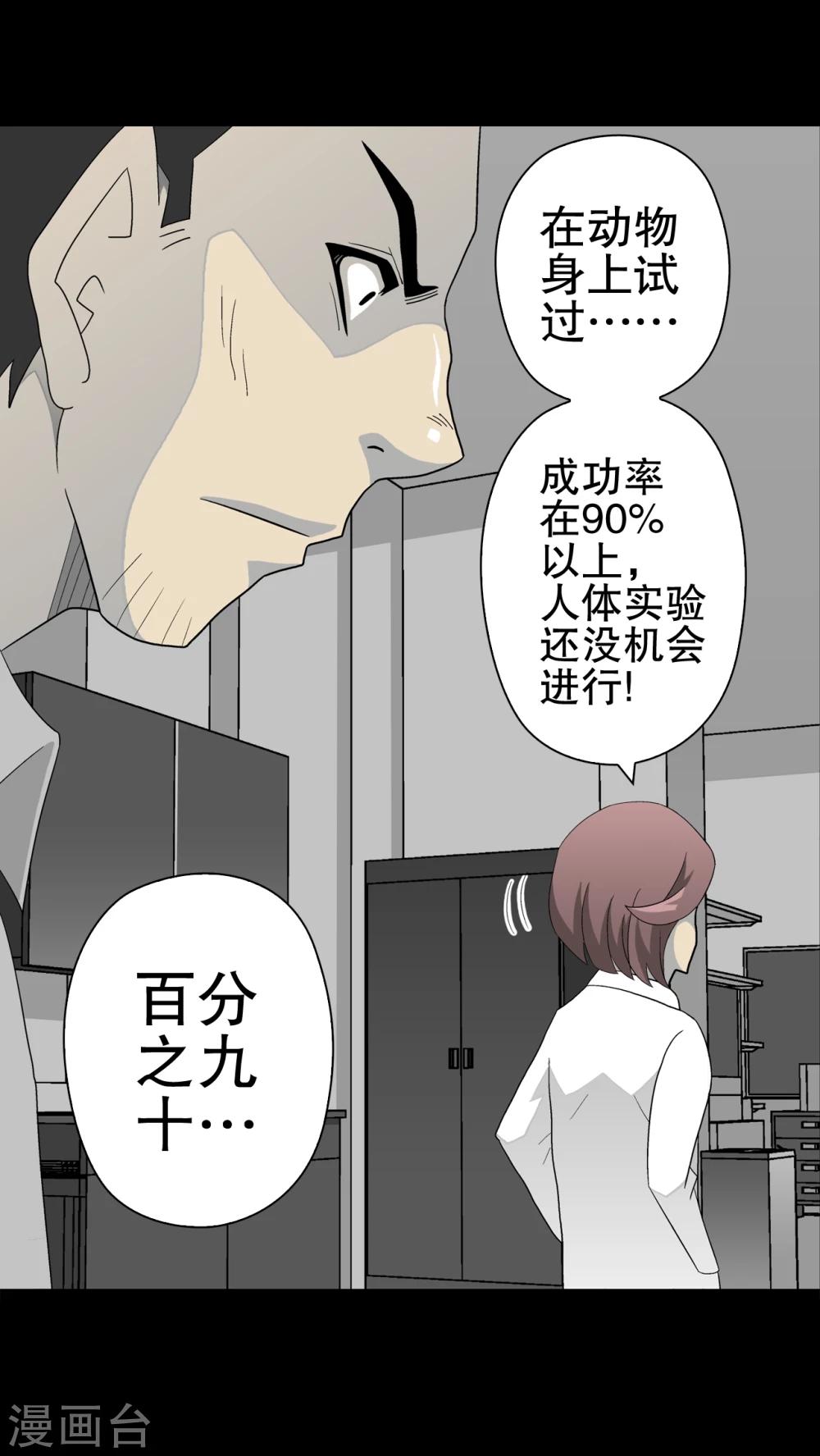 第39话 最初的邂逅-第41话