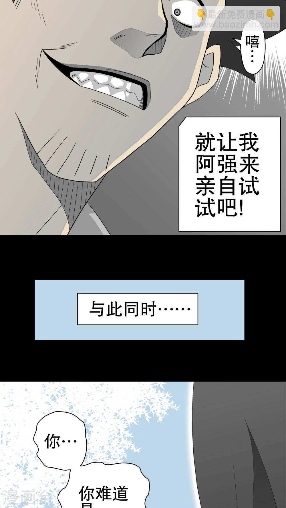 第39话 最初的邂逅-第41话