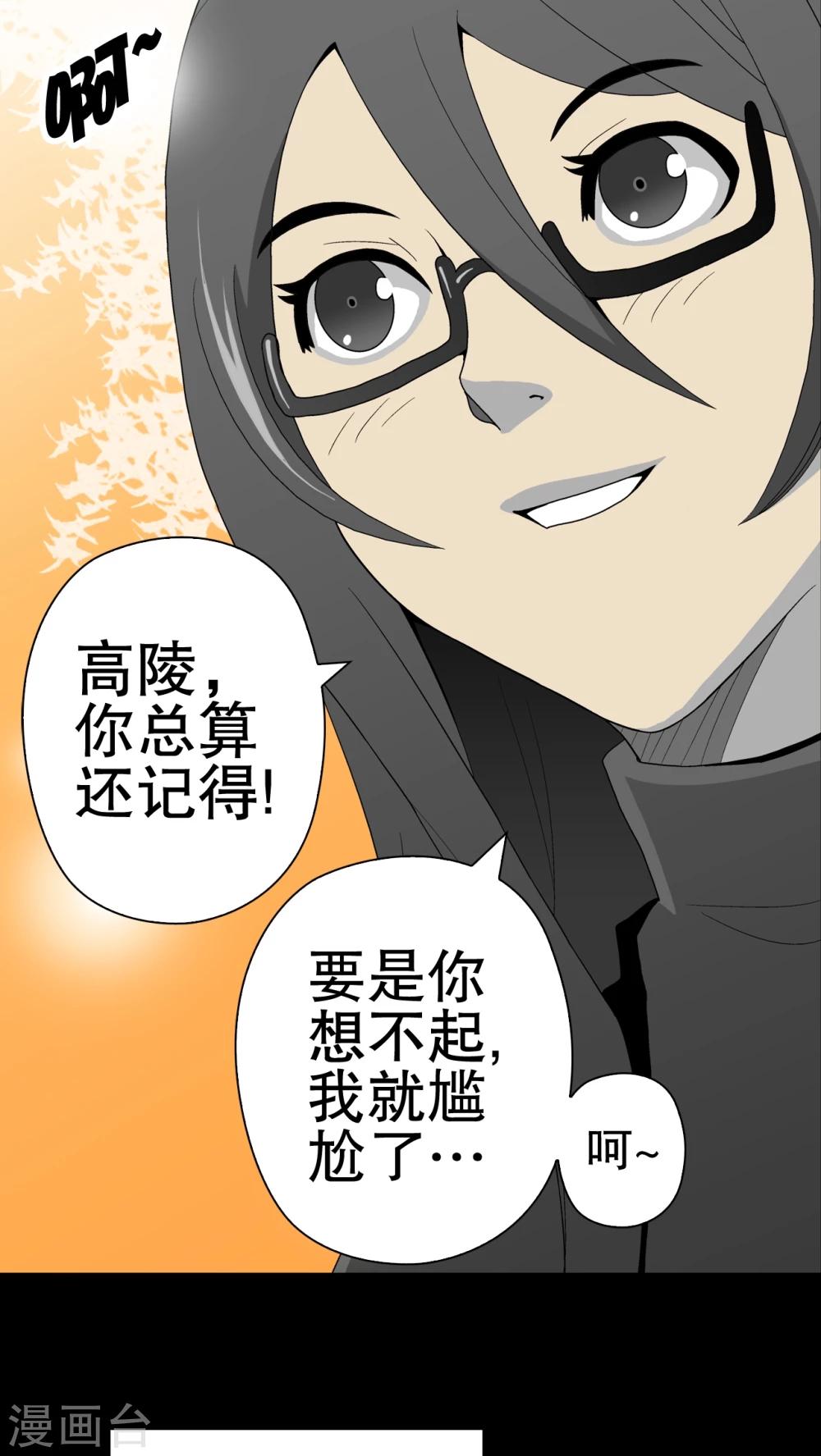 第39话 最初的邂逅-第41话
