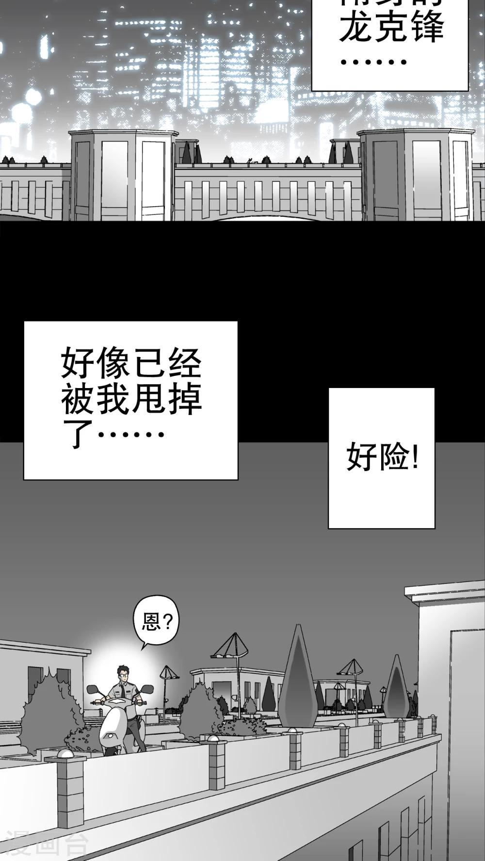 第41话 高陵的危机-第43话