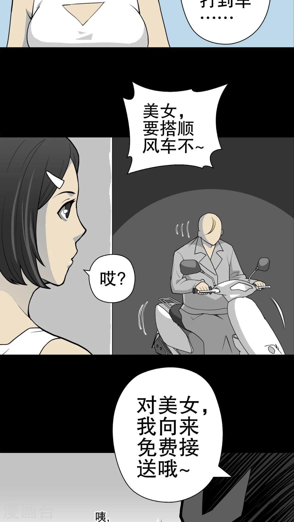 第41话 高陵的危机-第43话
