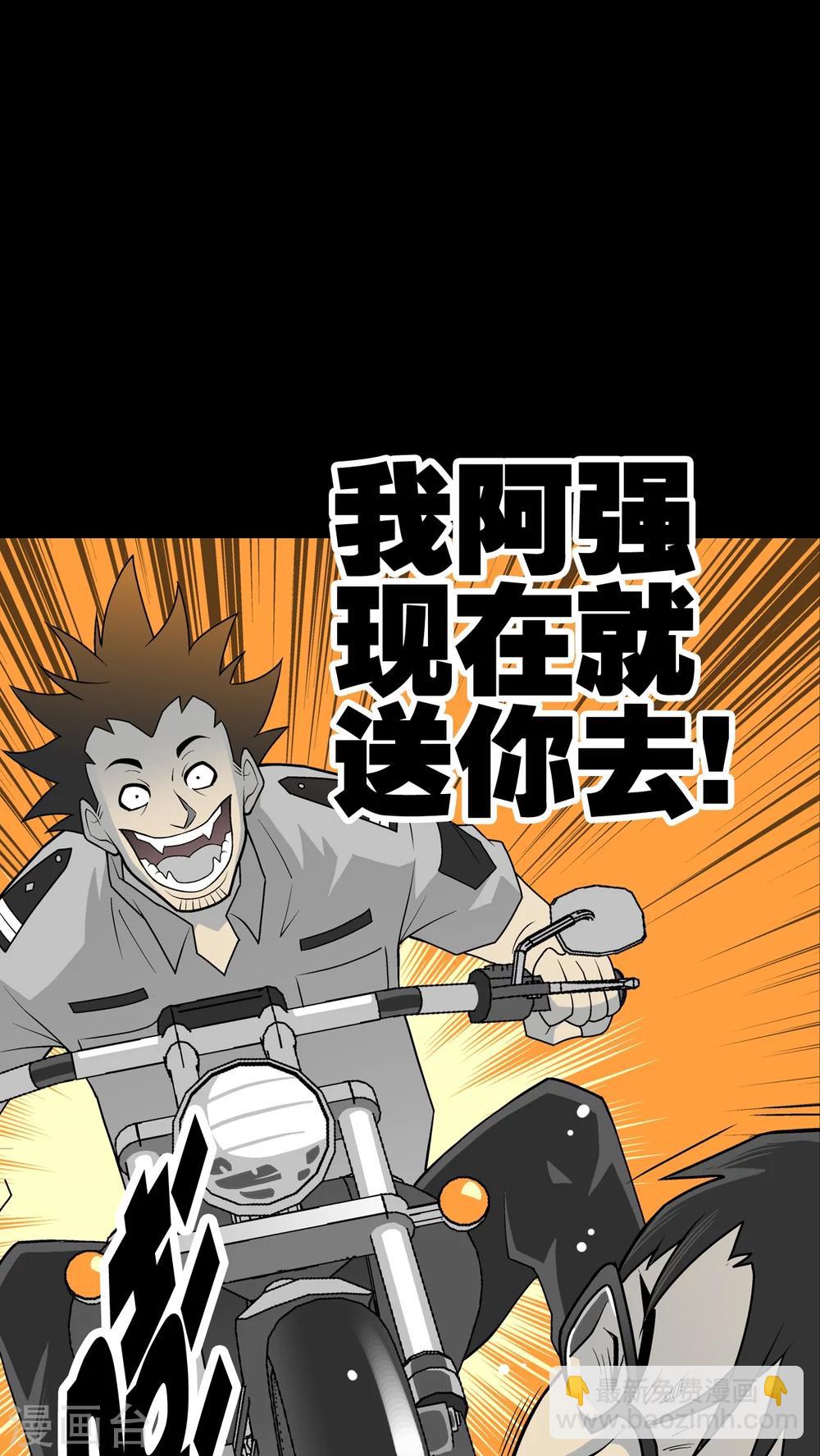 第41话 高陵的危机-第43话