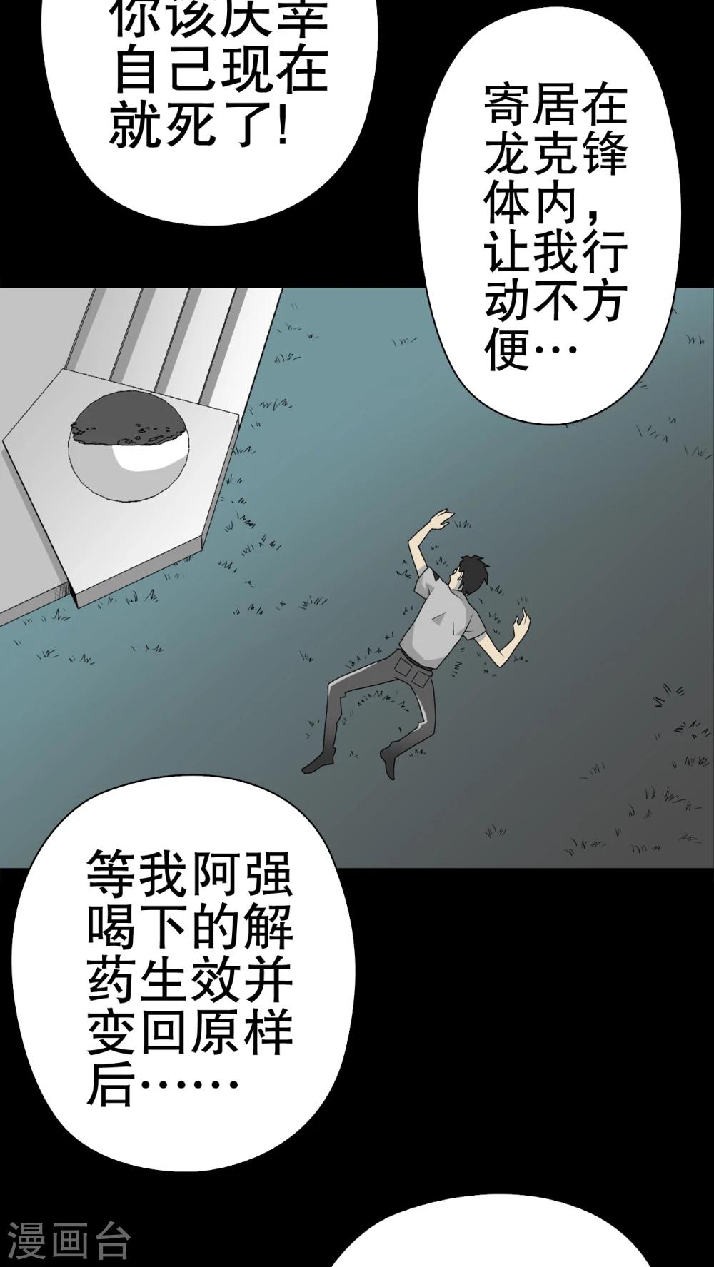 第41话 高陵的危机-第43话