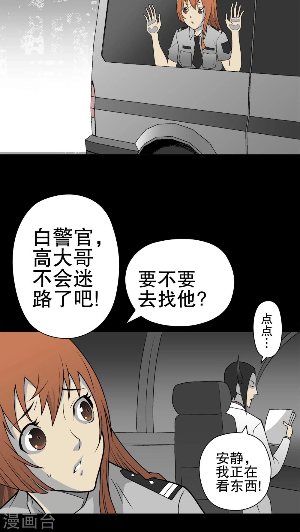 第41话 高陵的危机-第43话