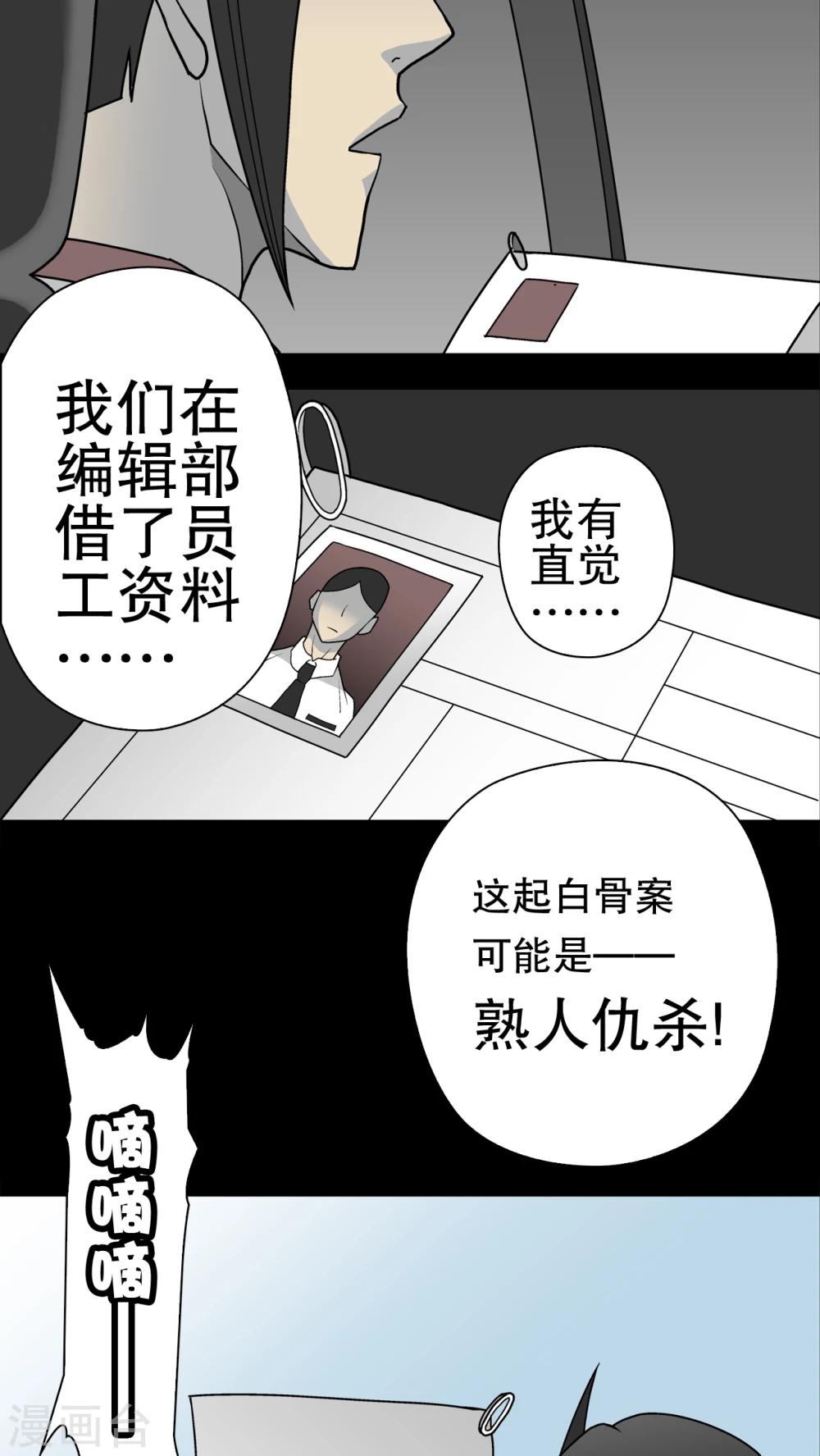 第41话 高陵的危机-第43话