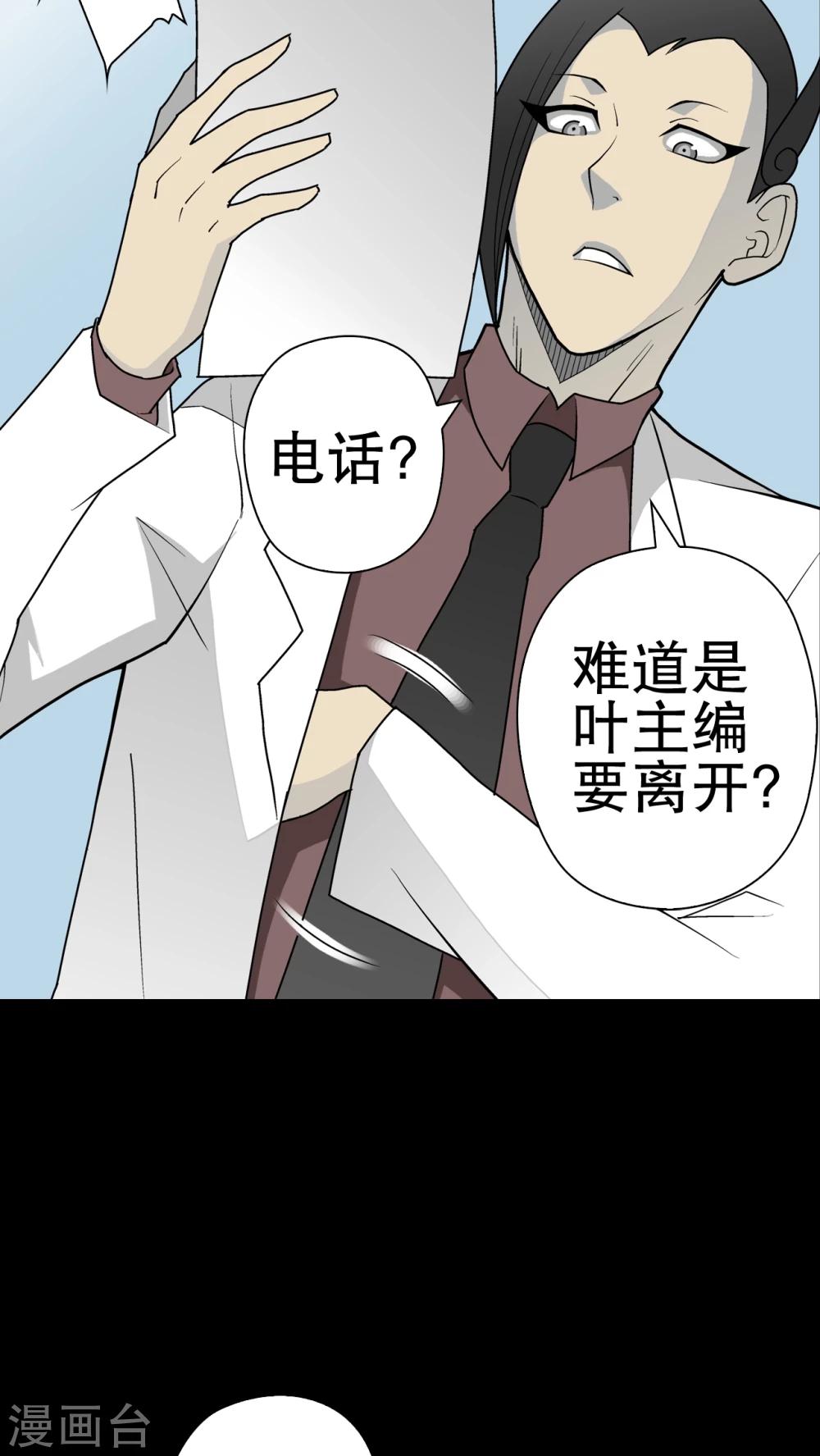 第41话 高陵的危机-第43话