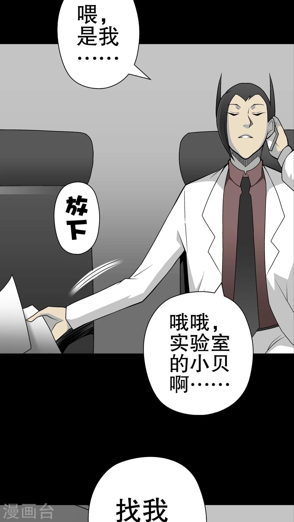 第41话 高陵的危机-第43话