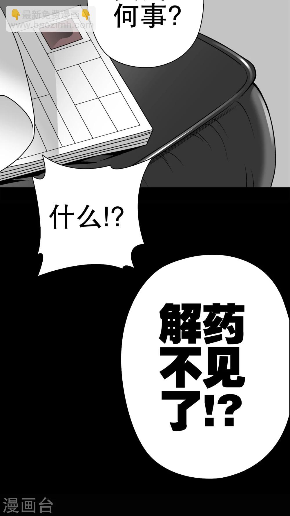第41话 高陵的危机-第43话