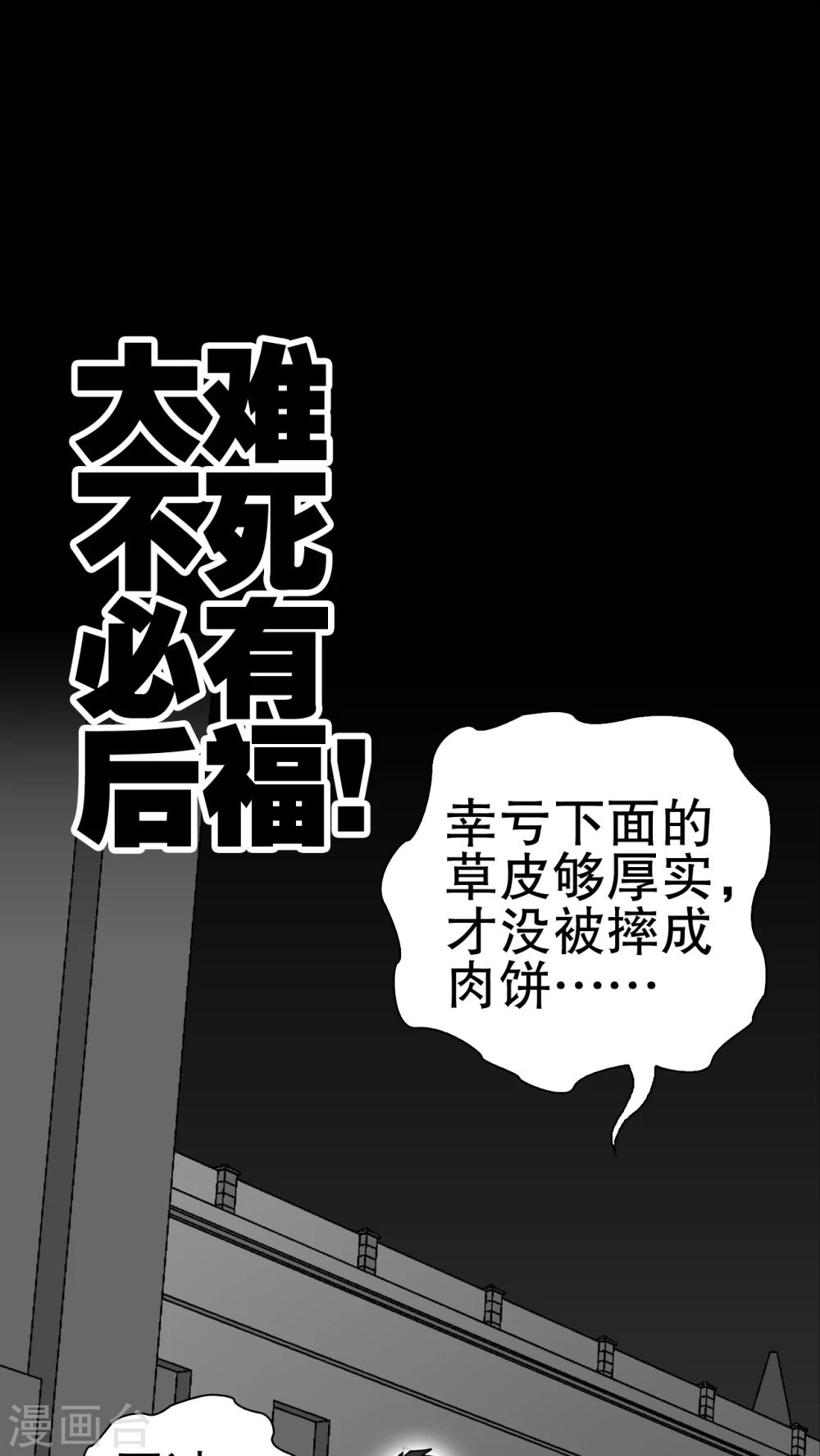 第41话 高陵的危机-第43话