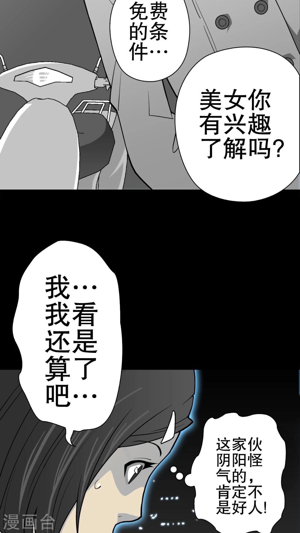 第41话 高陵的危机-第43话