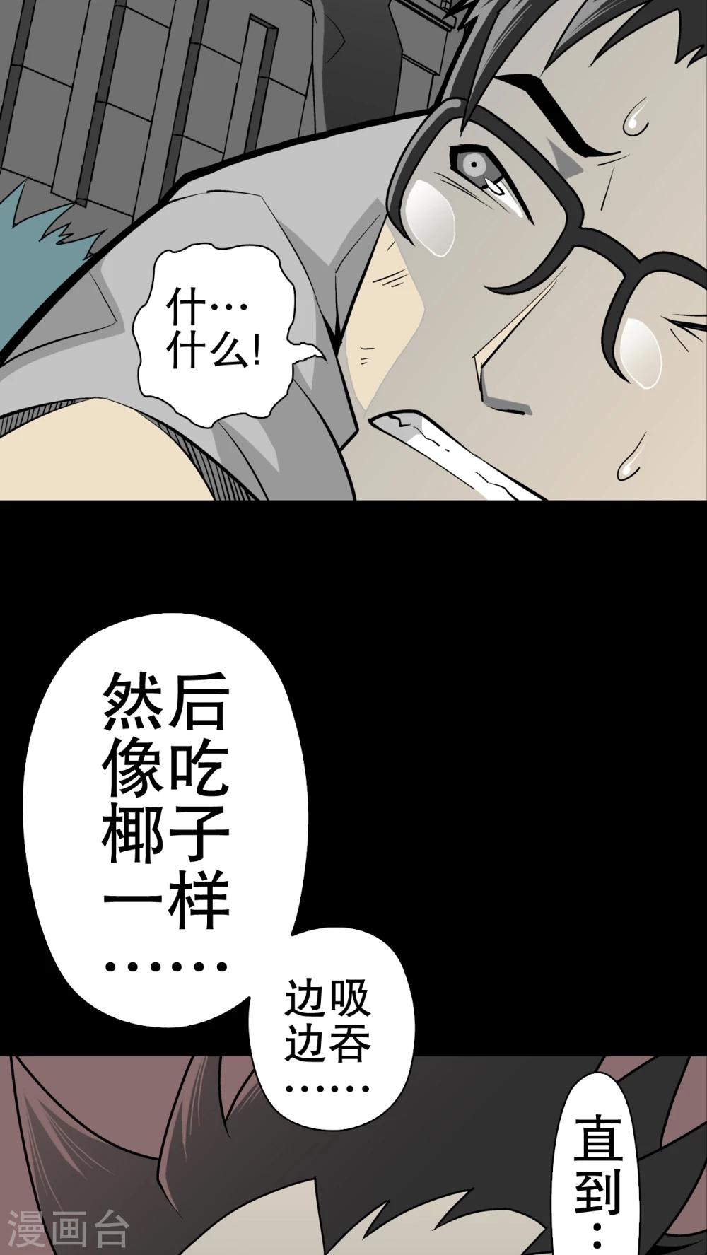 第41话 高陵的危机-第43话