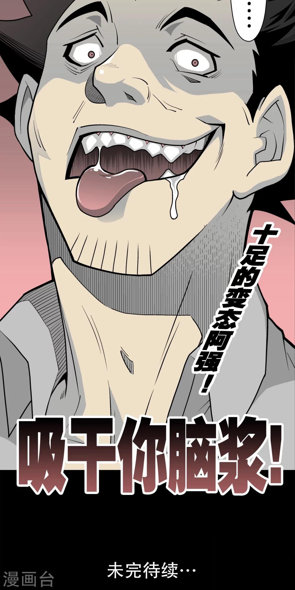 第41话 高陵的危机-第43话