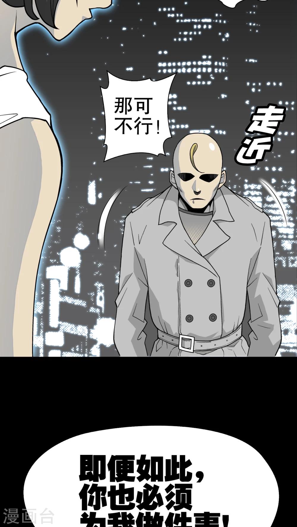 第41话 高陵的危机-第43话