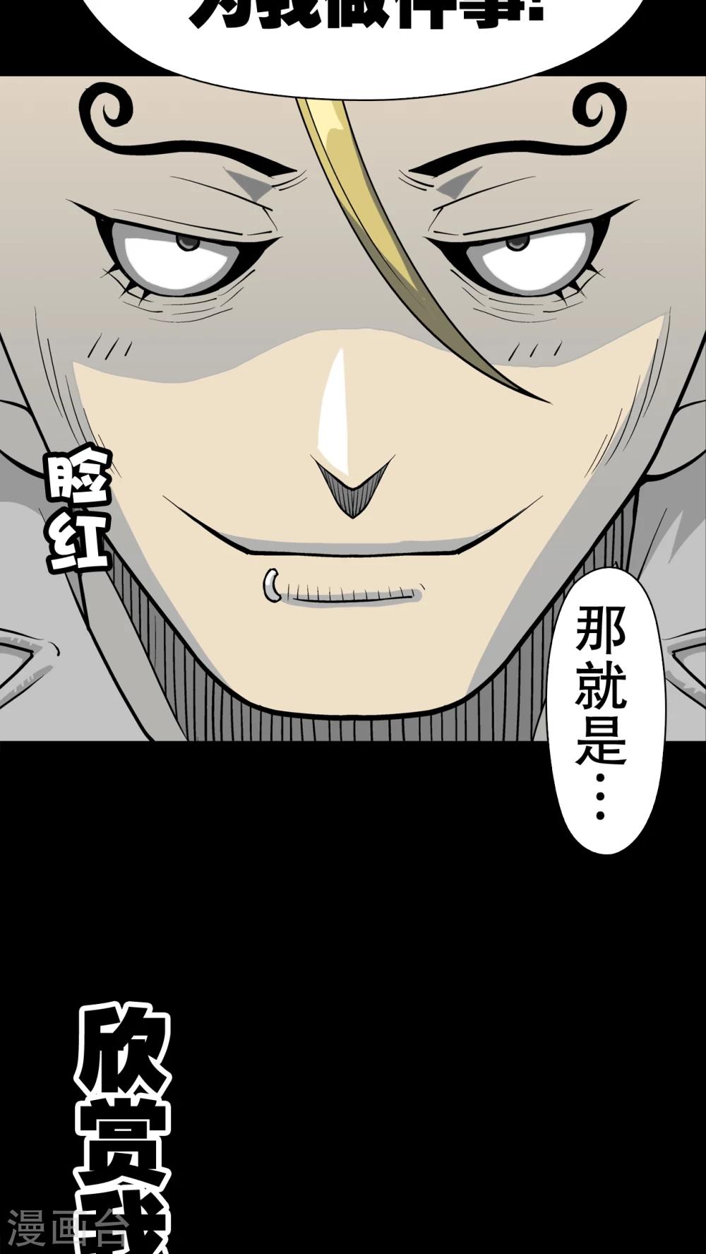 第41话 高陵的危机-第43话