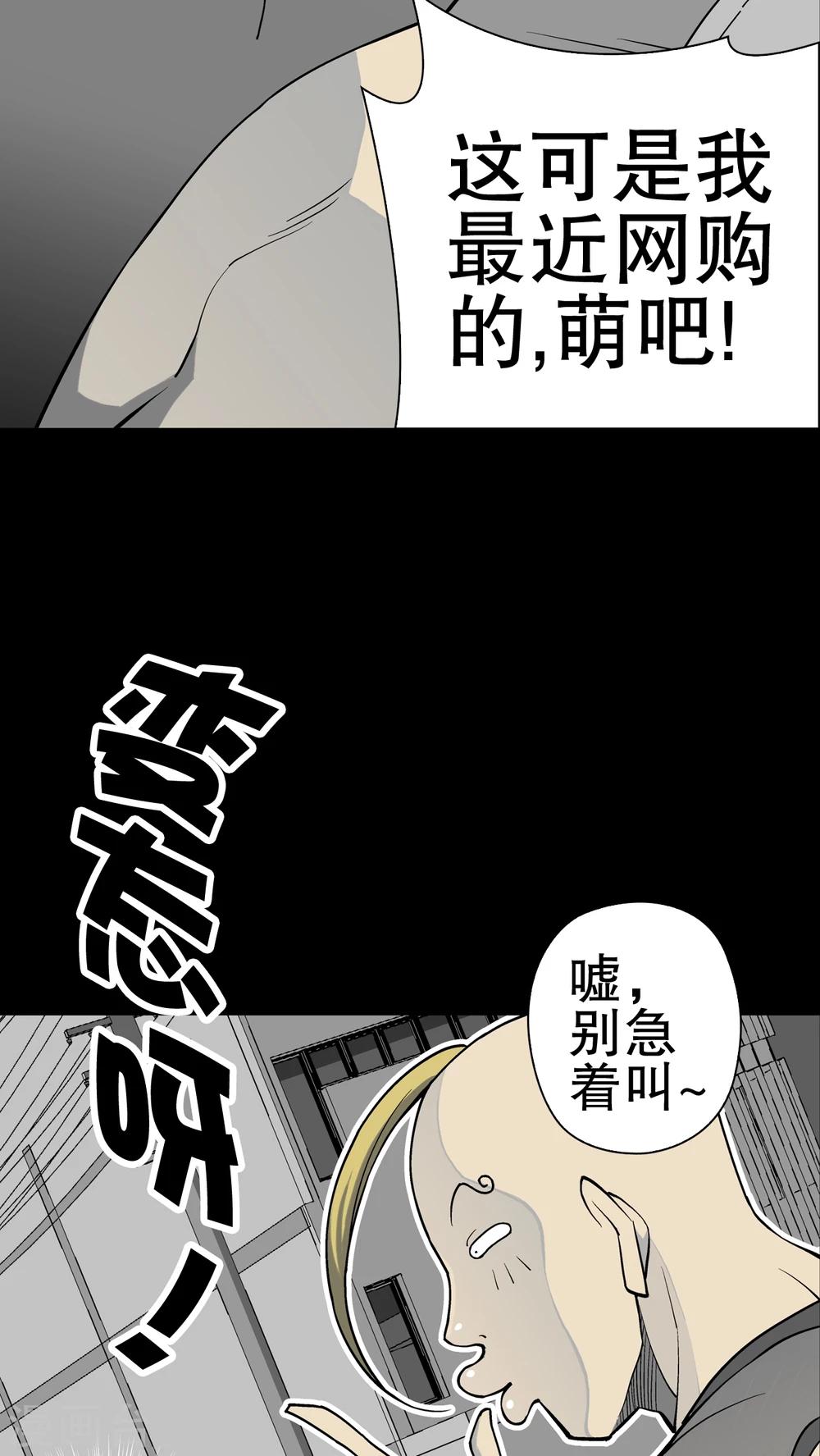 第41话 高陵的危机-第43话