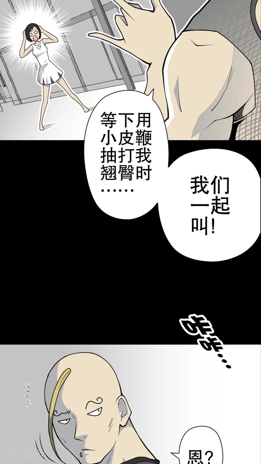 第41话 高陵的危机-第43话