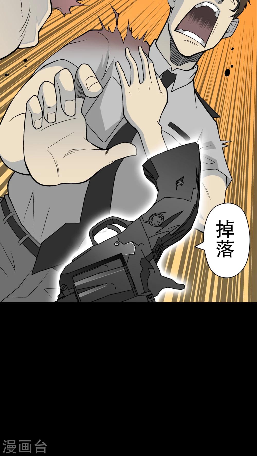 第43话 龙克锋归来(1/2)-第45话