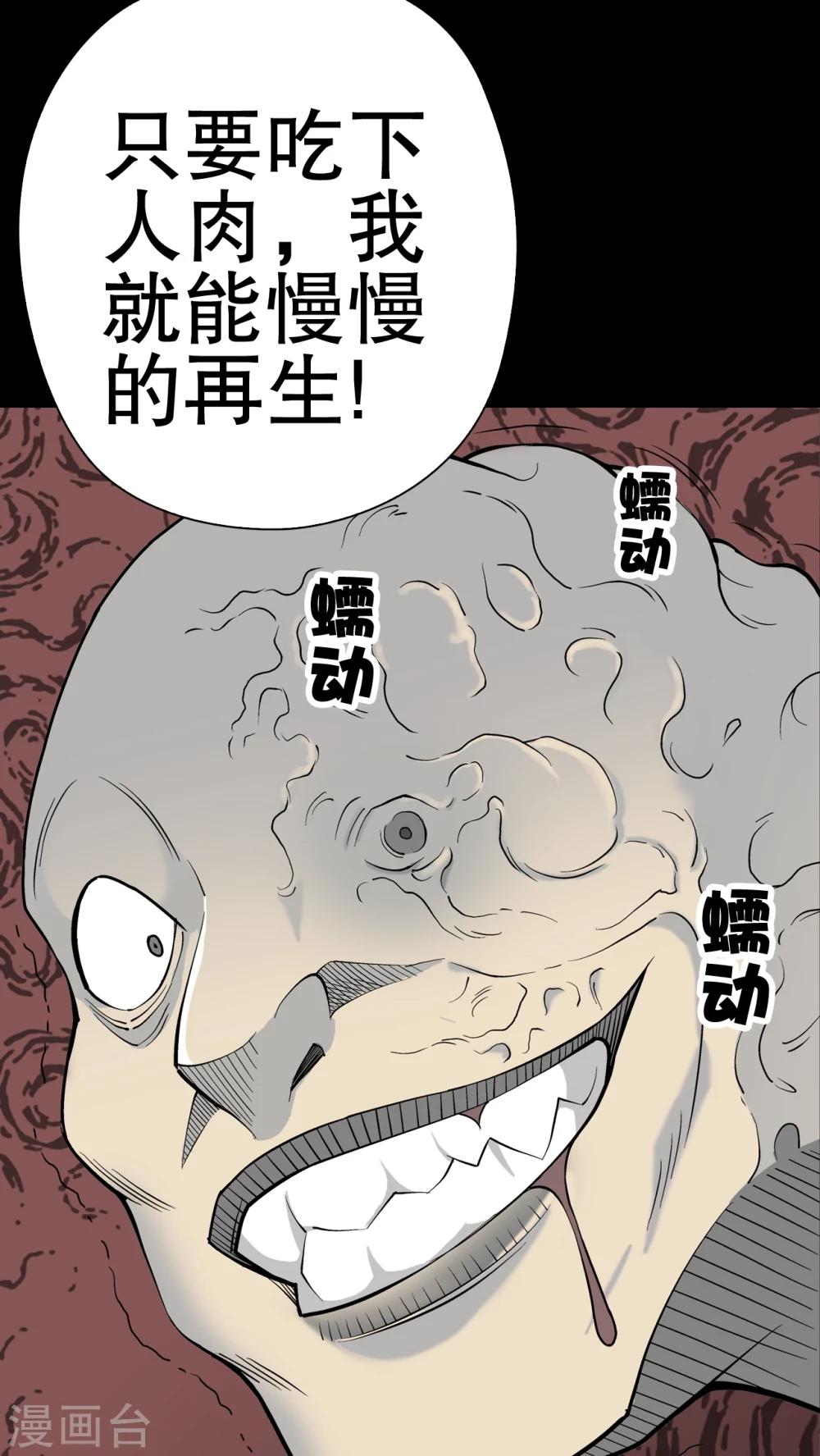 第43话 龙克锋归来(1/2)-第45话