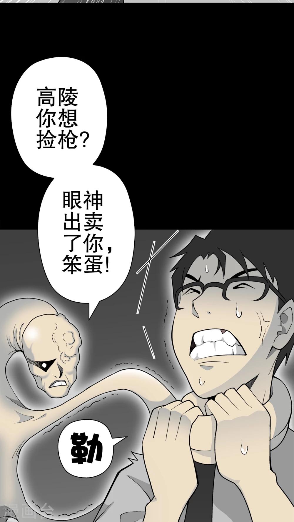 第43话 龙克锋归来(1/2)-第45话