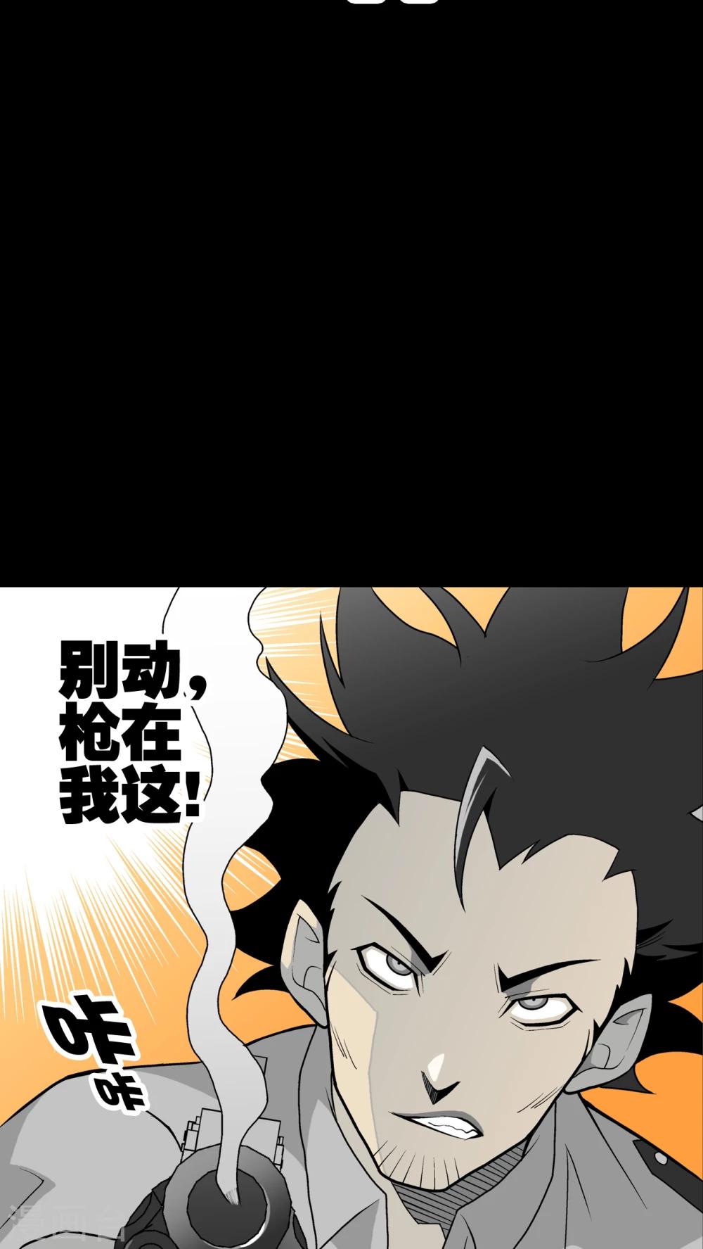第43话 龙克锋归来(1/2)-第45话