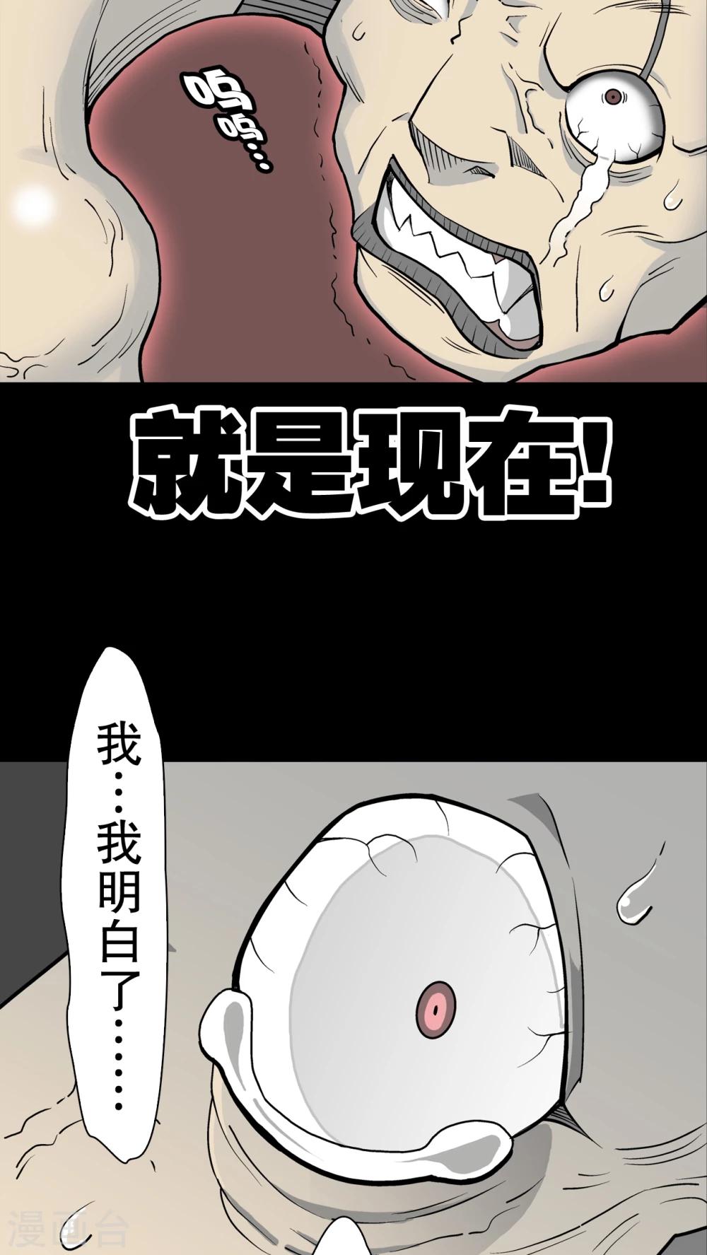 第43话 龙克锋归来(1/2)-第45话