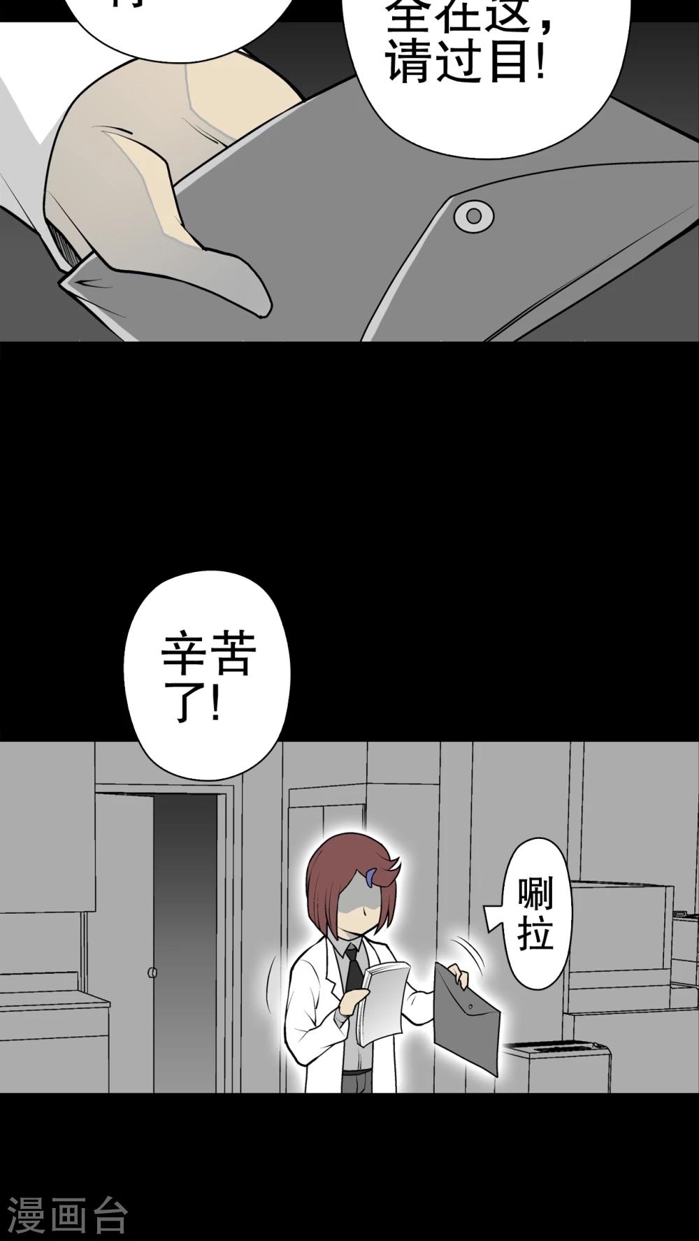 第43话 龙克锋归来(1/2)-第45话