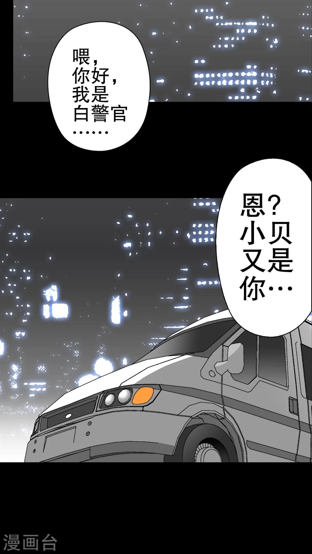 第43话 龙克锋归来(1/2)-第45话