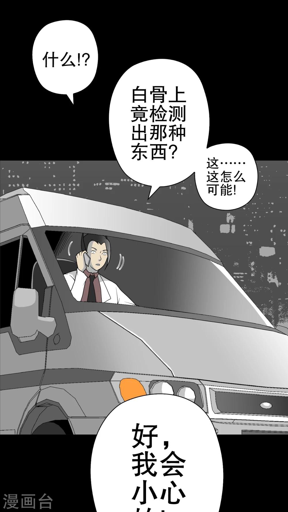 第43话 龙克锋归来(1/2)-第45话