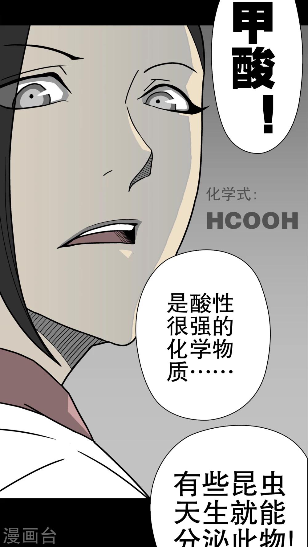 第43话 龙克锋归来(1/2)-第45话