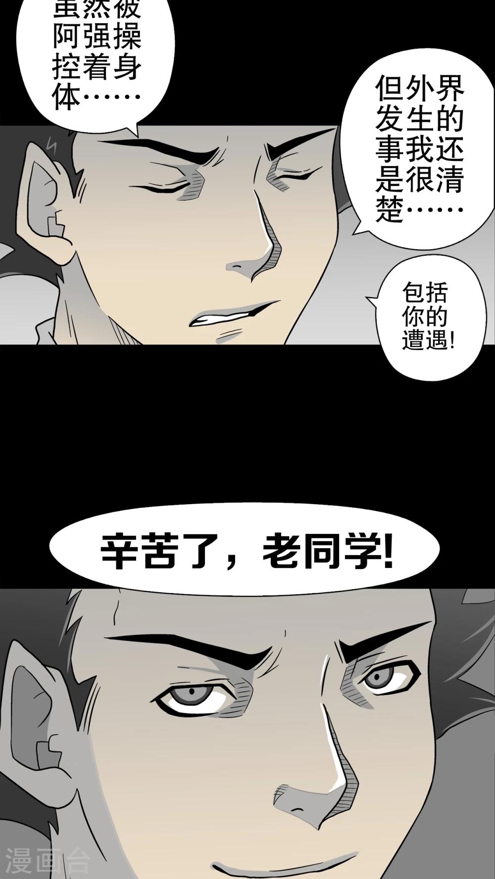 第45话 铜帆船-第47话