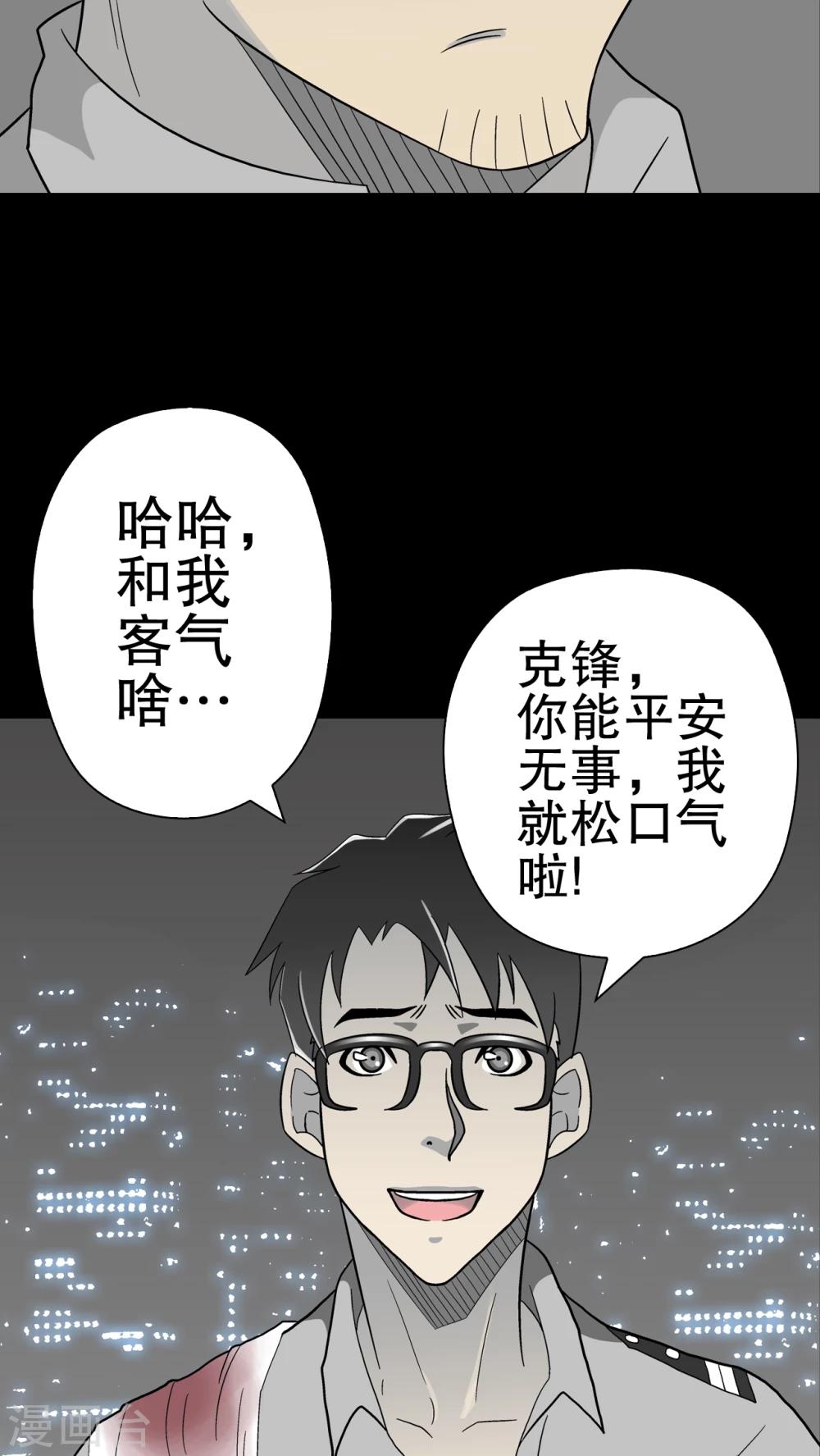 第45话 铜帆船-第47话