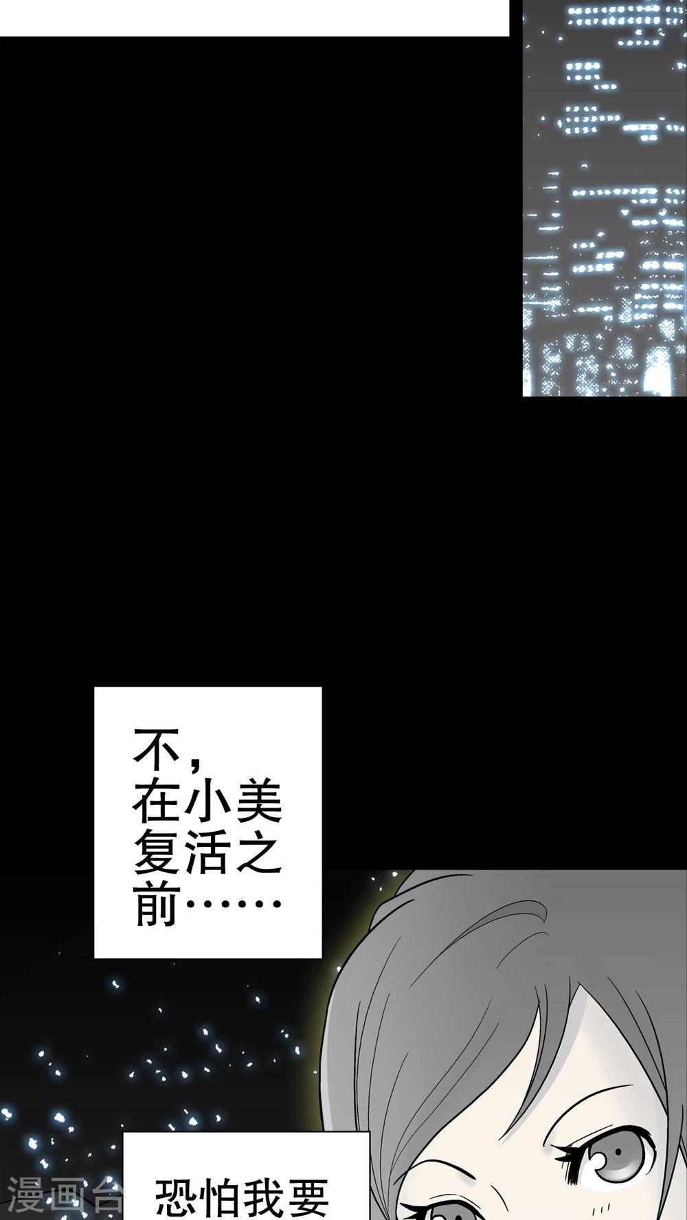 第45话 铜帆船-第47话