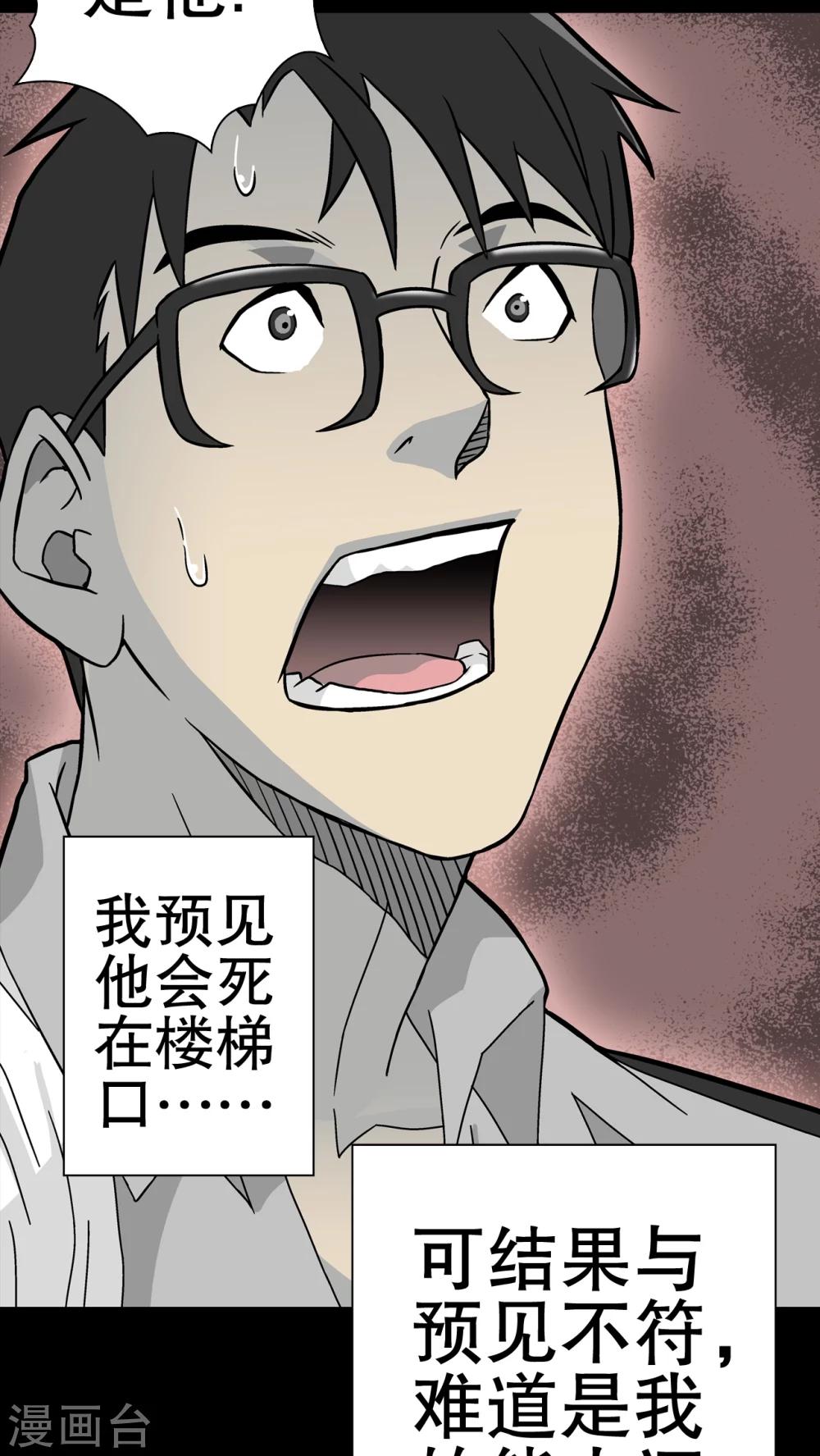 第45话 铜帆船-第47话