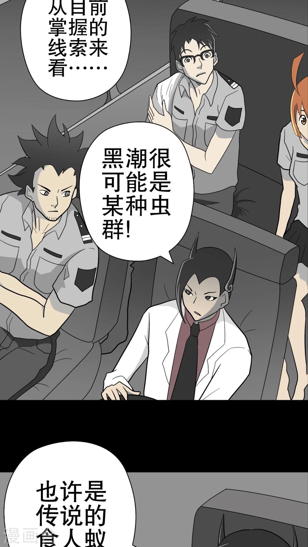 第45话 铜帆船-第47话