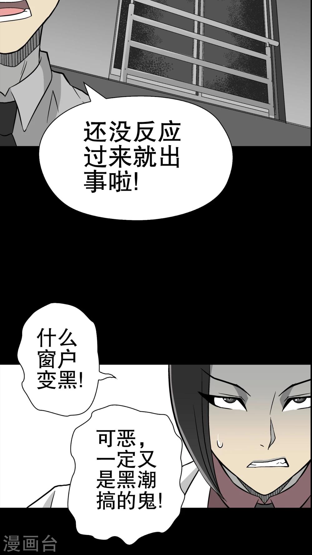 第45话 铜帆船-第47话