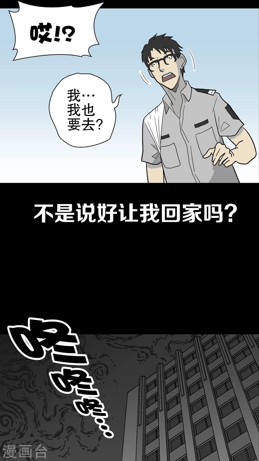 第45话 铜帆船-第47话