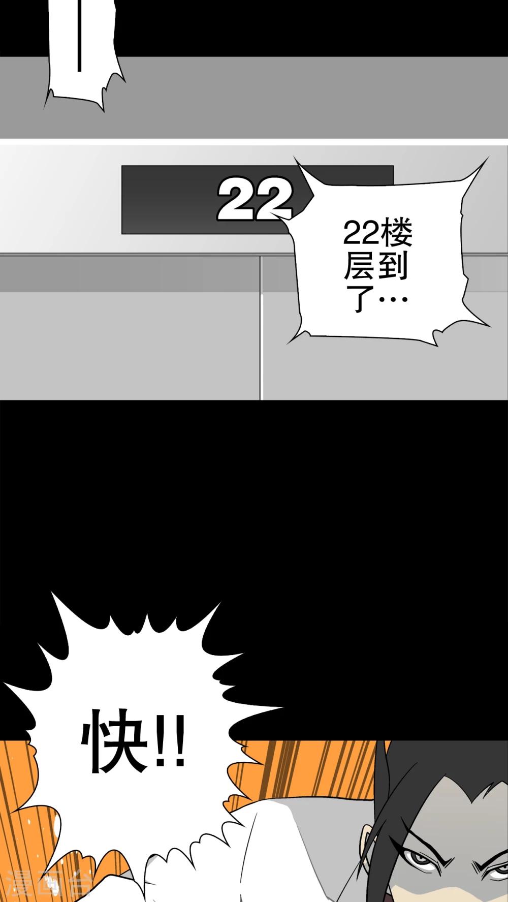 第45话 铜帆船-第47话