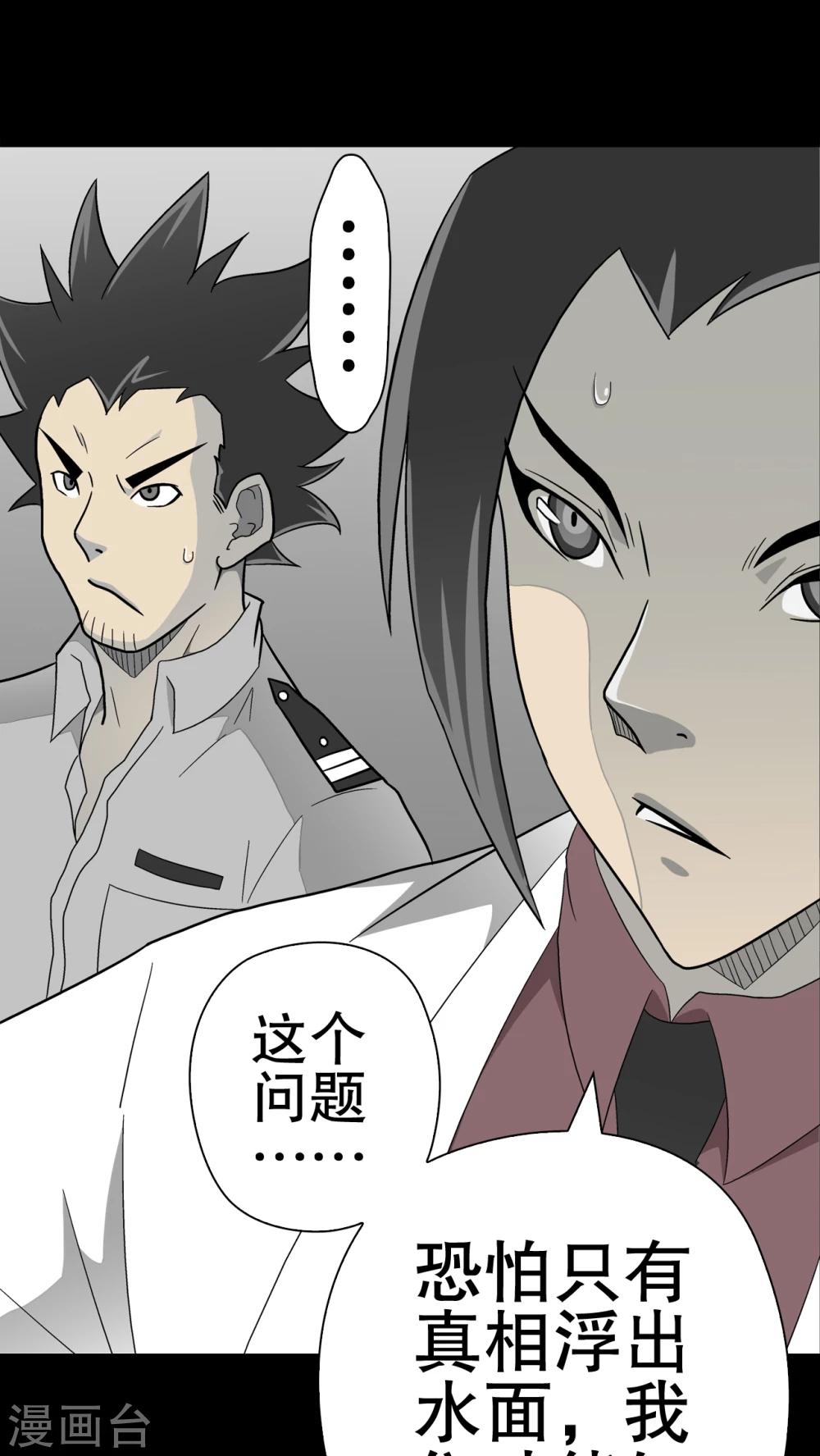 第45话 铜帆船-第47话