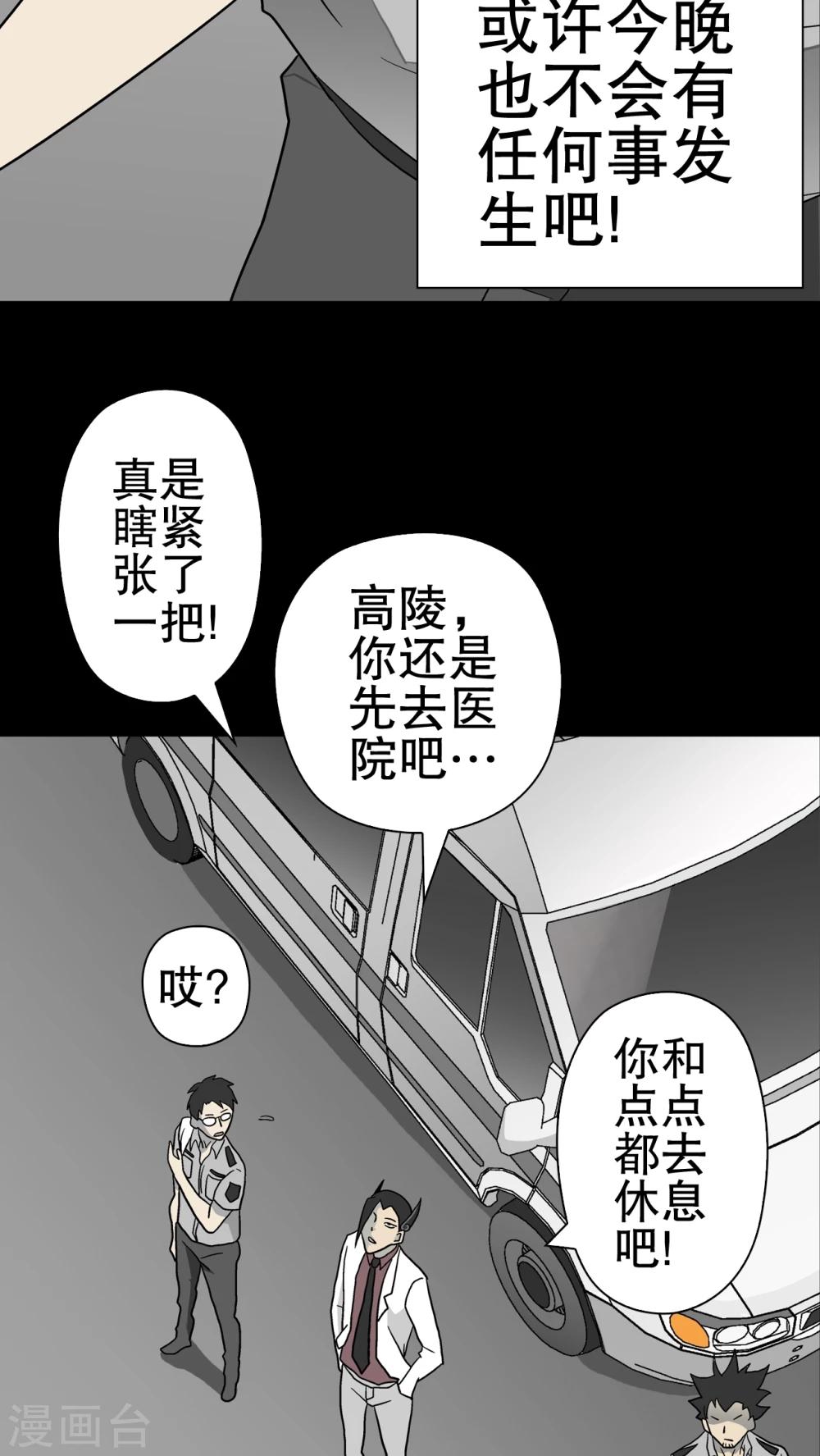 第45话 铜帆船-第47话