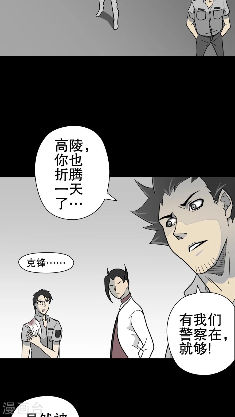 第45话 铜帆船-第47话