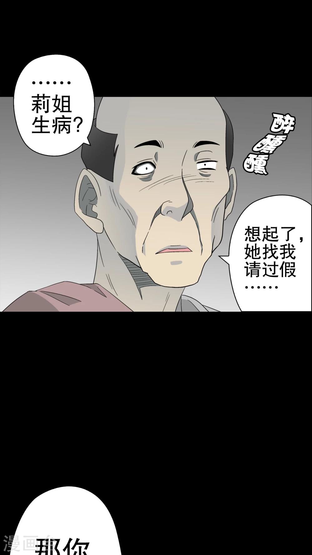第47话 往昔世界-第49话