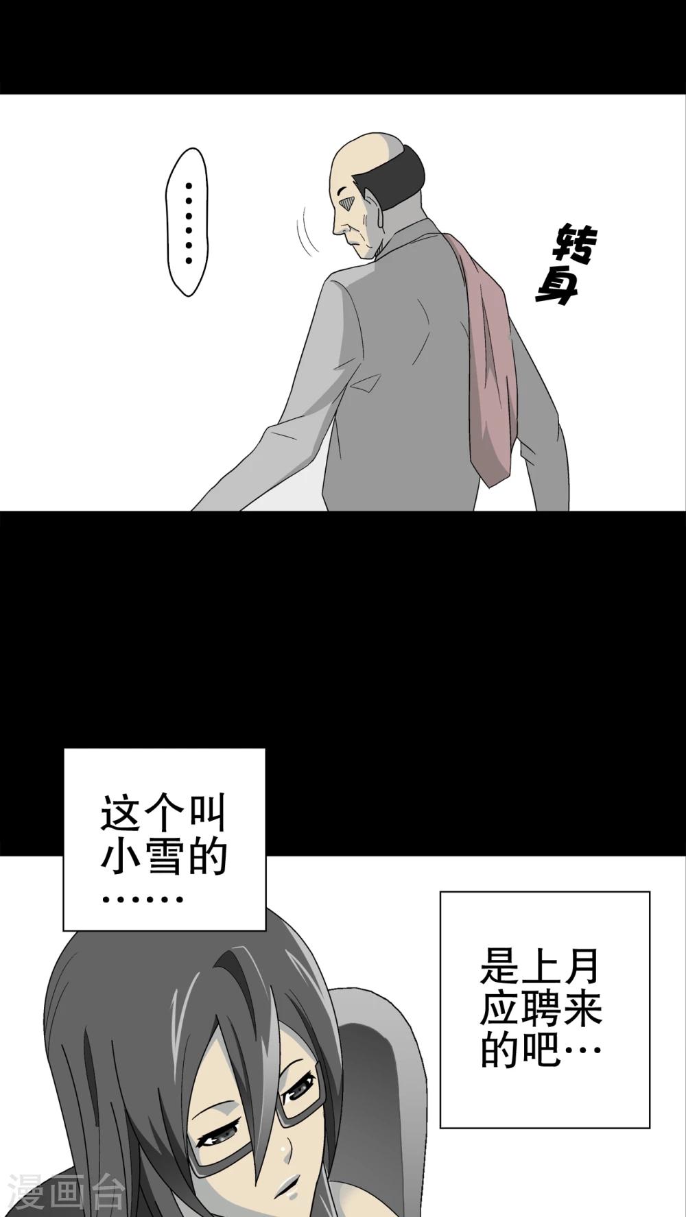 第47话 往昔世界-第49话