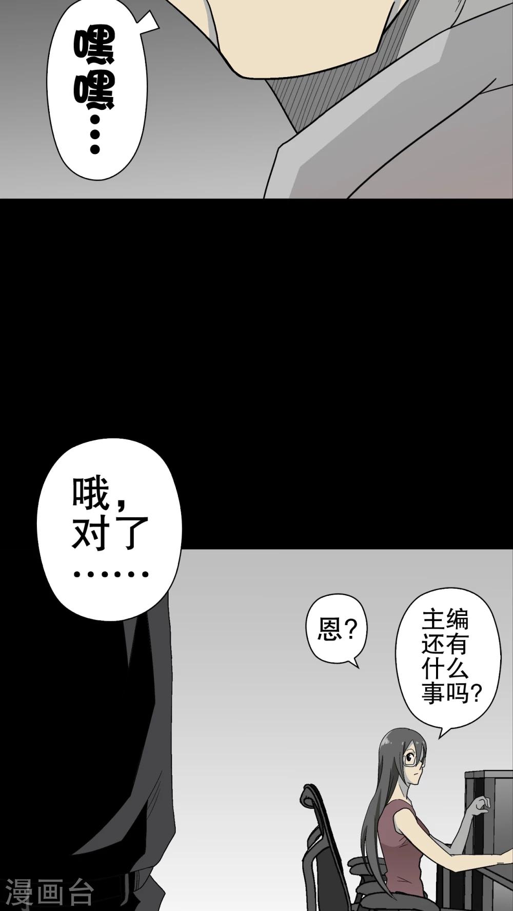 第47话 往昔世界-第49话
