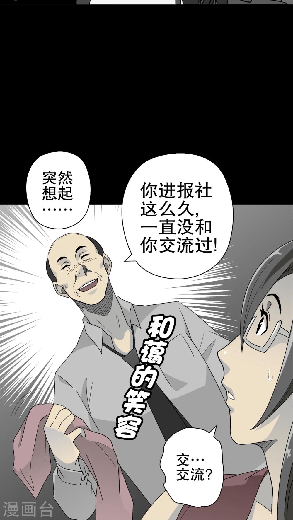 第47话 往昔世界-第49话