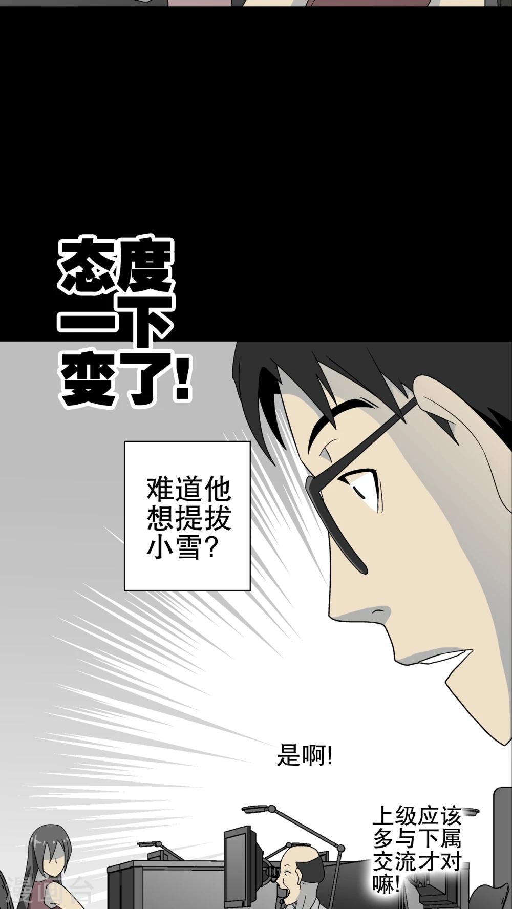第47话 往昔世界-第49话
