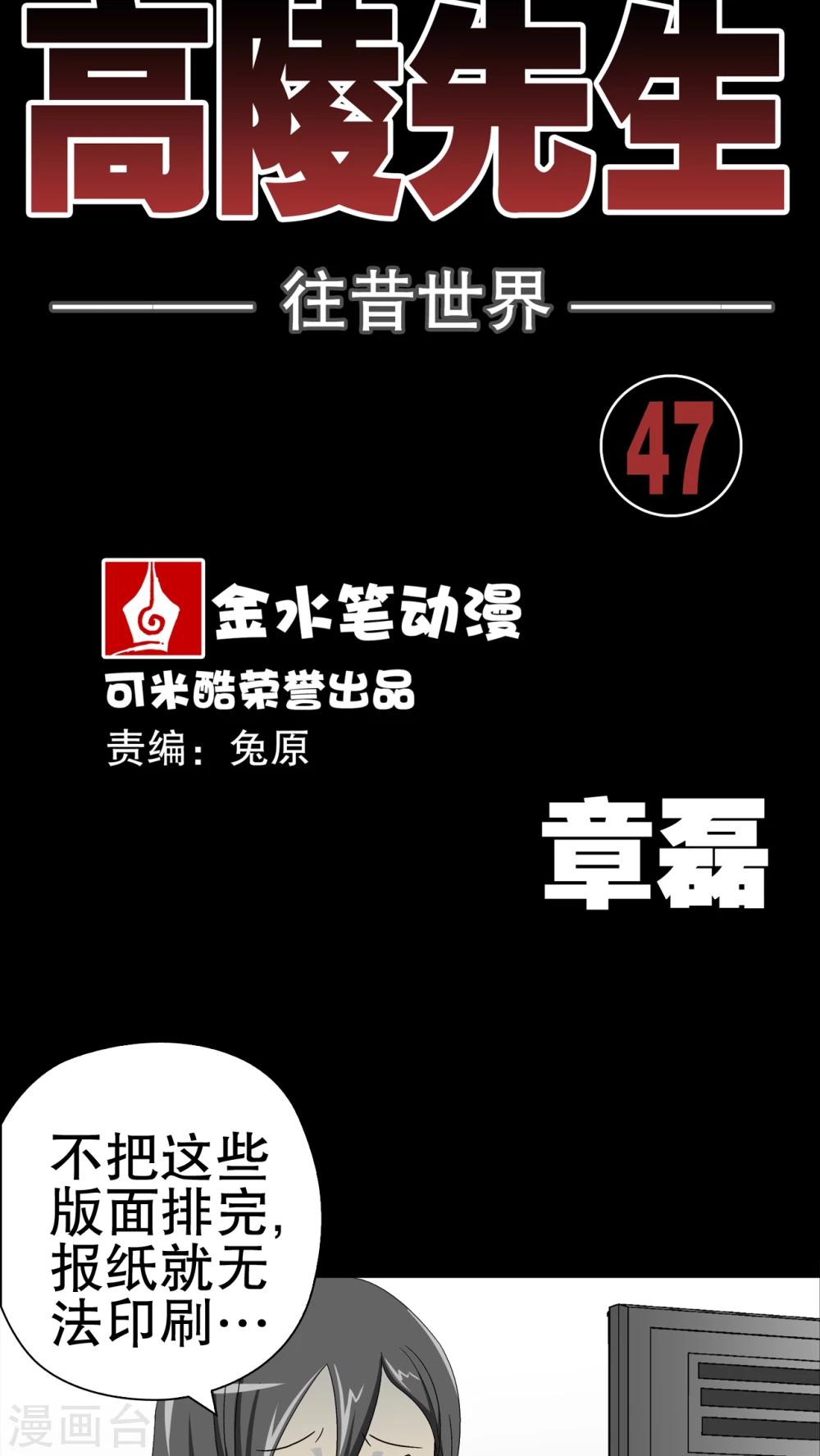 第47话 往昔世界-第49话